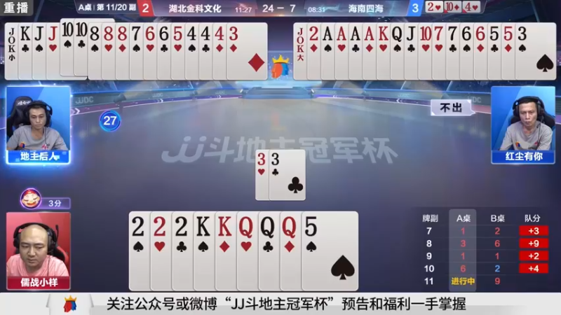 【2021-09-20 21点场】JJ斗地主官方：900万巨奖！斗地主秋季赛开战