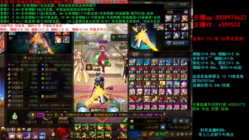 【2021-09-19 22点场】主播轩辕：金秋毕业打造增幅细节处理