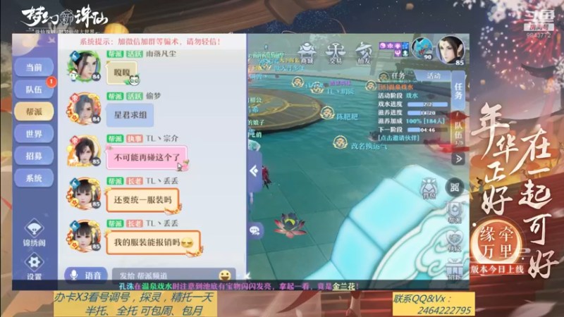 【2021-09-20 19点场】若晞丶：最长在线帮肝，业务能手