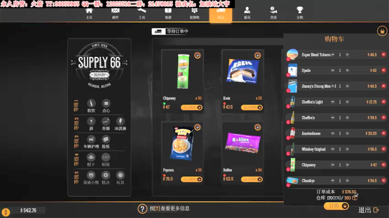 【2021-09-19 21点场】老田啦：【二哥】先加油，再盘狼