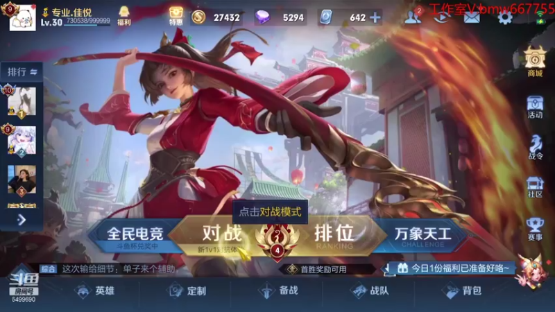【2021-09-20 18点场】国宝佳悦：双国服打野冲冲冲