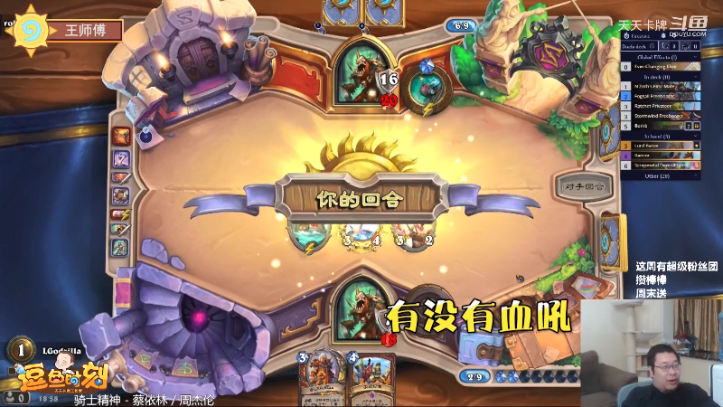 【炉石传说】天天卡牌的精彩时刻 20210920 00点场