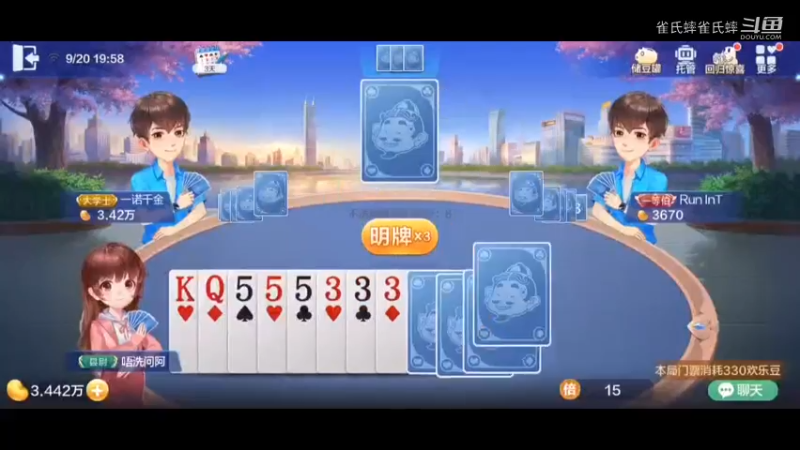 欢乐斗地主 队友咋不炸啊