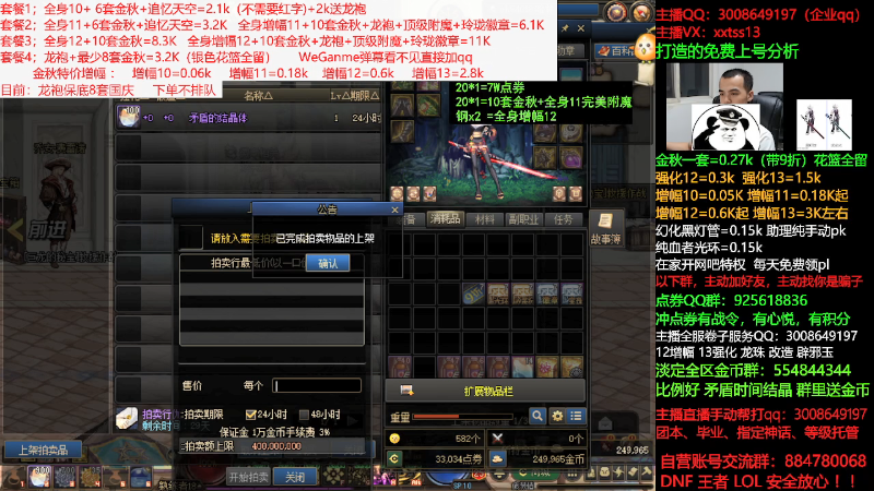 【DNF】今日不服的精彩时刻 20210920 00点场