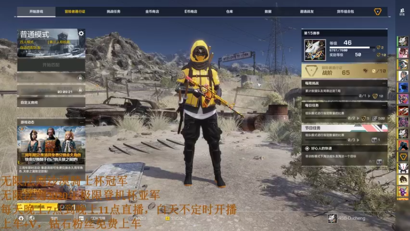 【2021-09-17 20点场】欧成弟弟：欧成：雪图！耶！