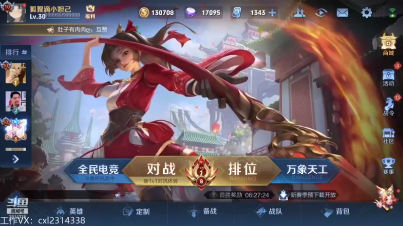 【2021-09-20 11点场】国服老狐狸：国服妲己：2100分巅峰赛