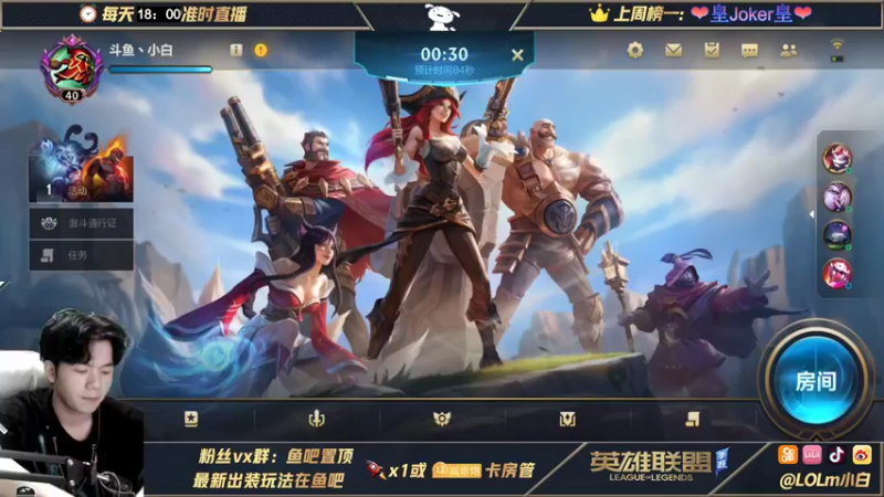 【2021-09-12 20点场】戏命师小白：峡谷操作师-颠覆你认知