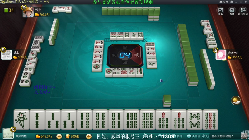 【欢乐麻将】靓旭的精彩时刻 20210920 11点场