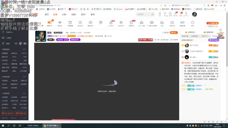【2021-09-20 18点场】雪下望月7：望月：鬼神领域！