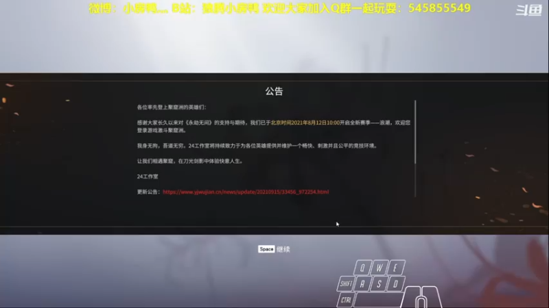 【2021-09-20 12点场】狼腾小房鸭：今天的我比昨天的我更强