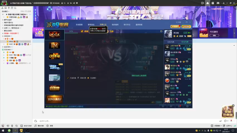 【2021-09-17 23点场】My弟灬：7点灵魂杯 遭遇电竞华罗庚