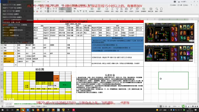 【2021-09-19 18点场】庄鹏飞192：英灵传说萌新教学