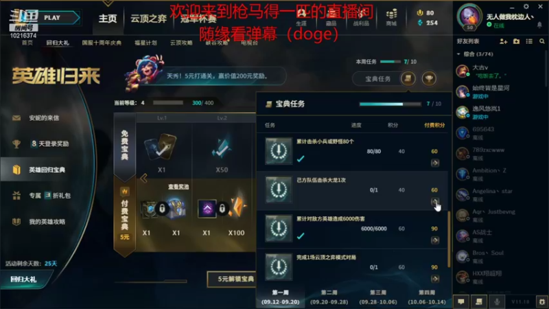 【2021-09-18 17点场】金大彪就是我：马枪怪在线教马枪