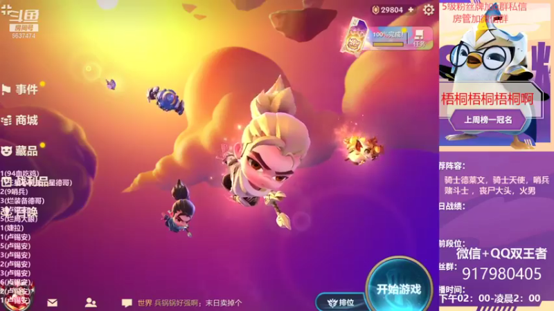 【2021-09-19 14点场】Xs雲烬：Q+V双王者再战ios王者