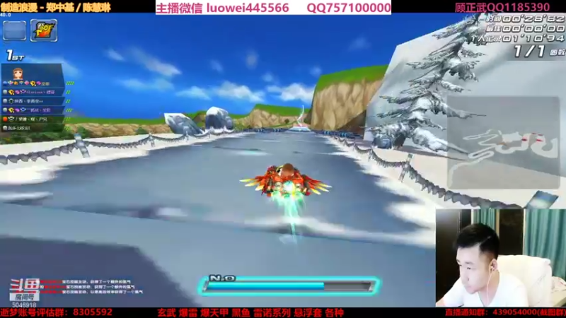 【2021-09-20 00点场】BN丶罗伟：晚上好，飞车玩起来