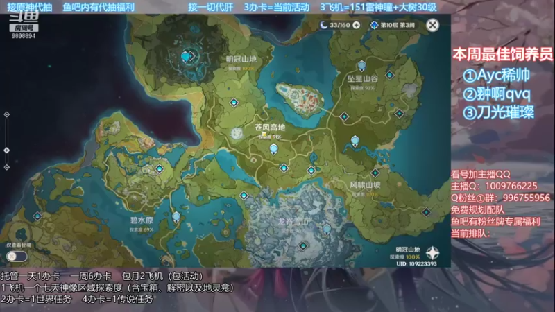 【2021-09-14 23点场】氵猫田喂山风彡：专业看号，免费配队，规划