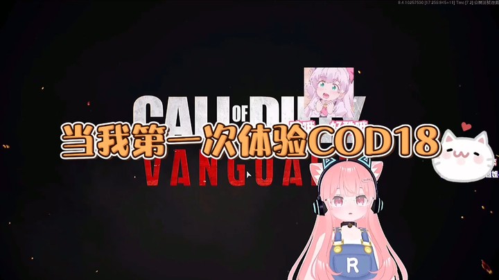 【肉肉】当我第一次体验COD18