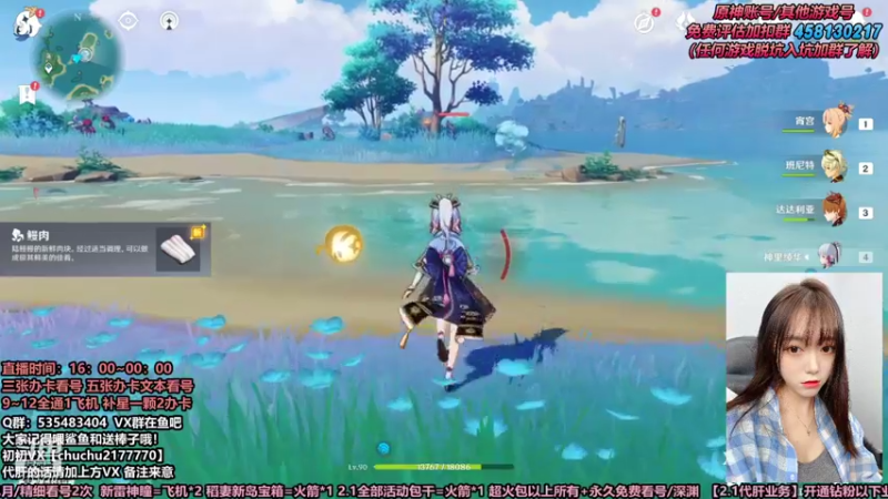 【2021-09-18 20点场】初初大小姐：【技术女猪播 全四星角色满星通关深渊】