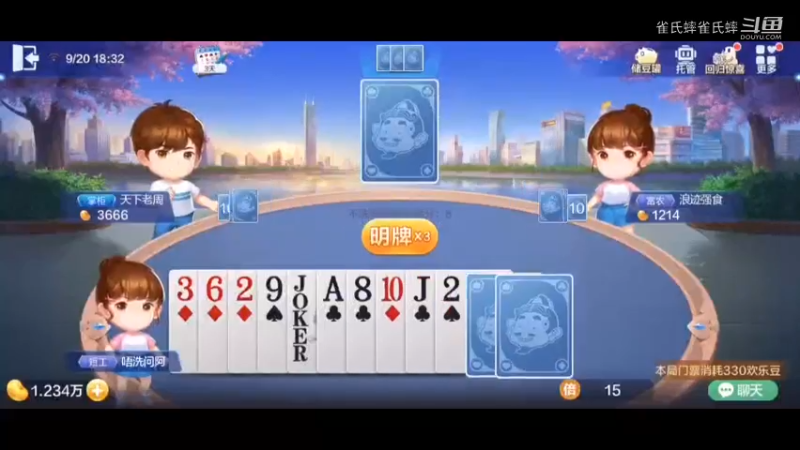 欢乐斗地主 连胜被打断了