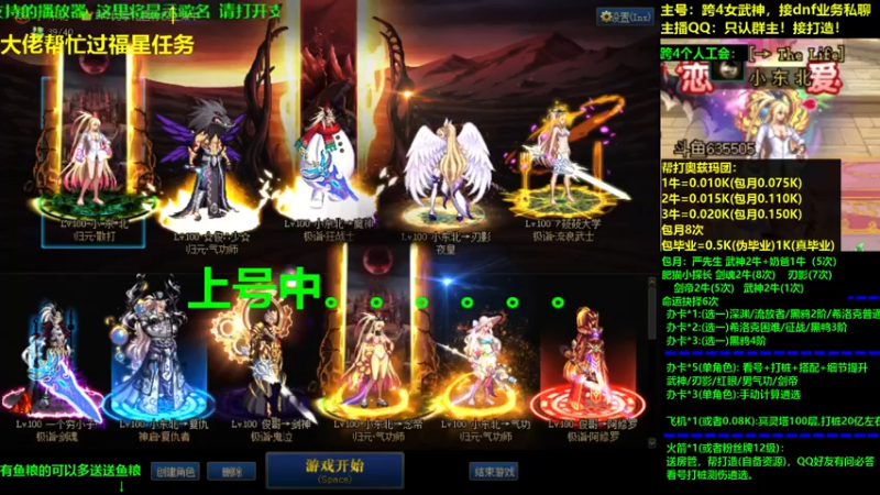 【2021-09-19 19点场】小东北女散打：跨4女武神：帮打看号测伤打造
