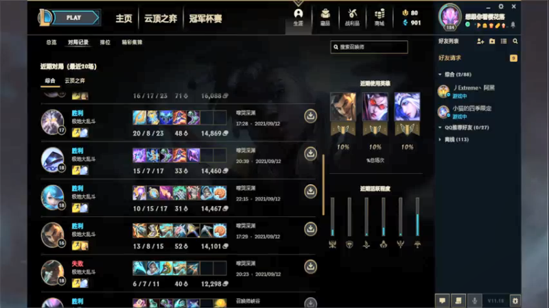 【2021-09-15 14点场】内涵段子丶影子c：状态心态调整一下 艾克凯隐打野教学