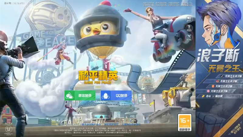 【2021-09-20 19点场】无冕之王浪子断：【新人主播第一天直播】
