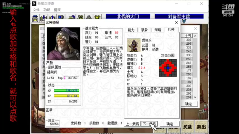 蜀汉6.2（20）