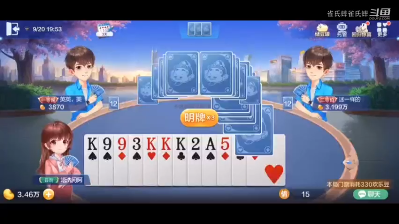 欢乐斗地主 赢两千 不错