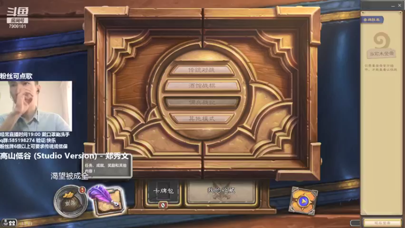 【2021-09-20 11点场】发牌员仅一：标准天梯》月圆人团圆！