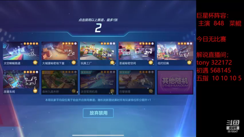 【2021-09-20 18点场】RJ天王星：赛道梦工厂娱乐赛
