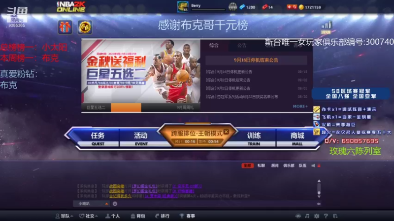 【2021-09-19 22点场】小神siroka：上星机器摘星