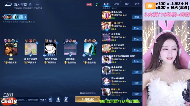 【2021-09-19 17点场】解说梦梦：❤一天10个小荣耀❤