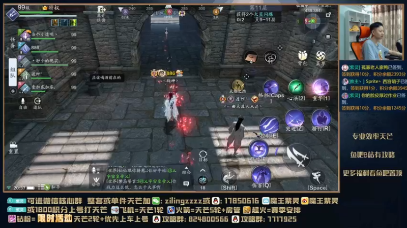 【2021-09-20 20点场】魔王紫灵：紫灵:新的一周天芒