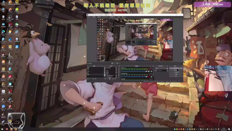 【2021-09-19 10点场】衣服ovo：服服：第二天播 加油o