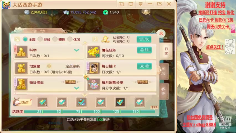 【2021-09-17 14点场】黑糖真猪：917DHSRKL 礼包激活