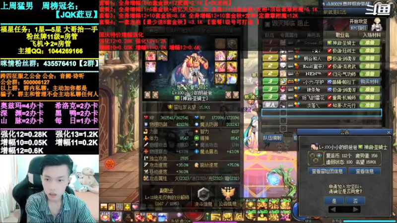 【2021-09-19 14点场】DNF咪情：跨四主播：金秋回归打造，奥兹玛，增幅强化