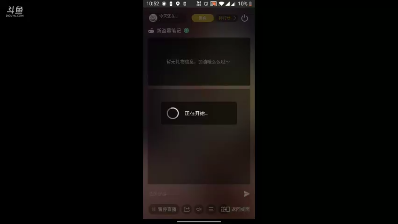 【2021-09-18 22点场】今天还在玩游戏的企鹅：新盗墓笔记，继续！！