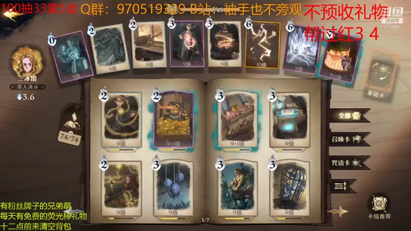 【2021-09-18 19点场】港区拾荒少年小今：红色禁林4星16分51秒！