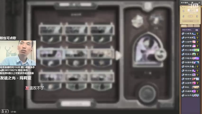 【2021-09-20 17点场】发牌员仅一：标准天梯》月圆人团圆！