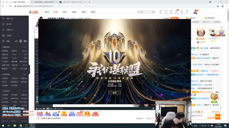 【2021-09-20 21点场】JDG丶Zoom：点击参与上流聚会