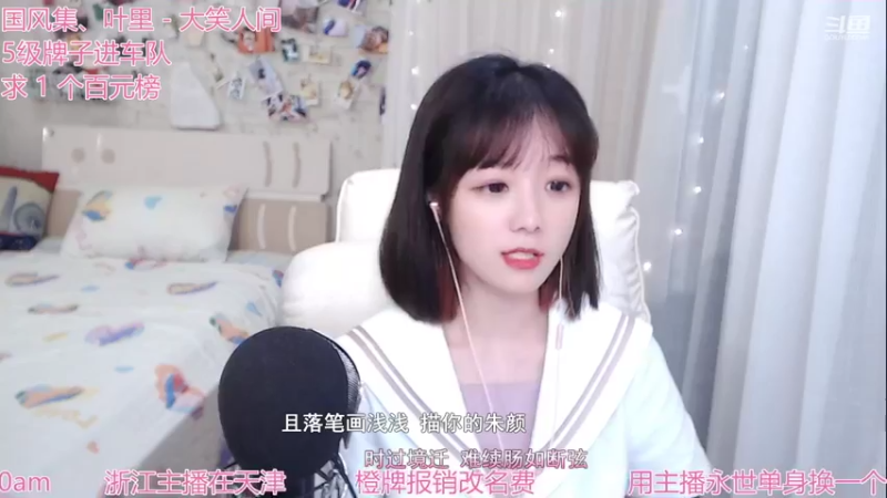 【2021-09-17 00点场】林语闲：颜值区小有名气的美女