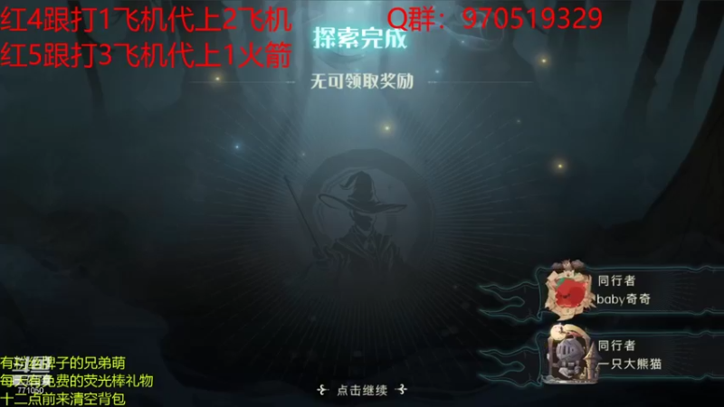 【2021-09-20 00点场】港区拾荒少年小今：红色禁林4星16分35秒！