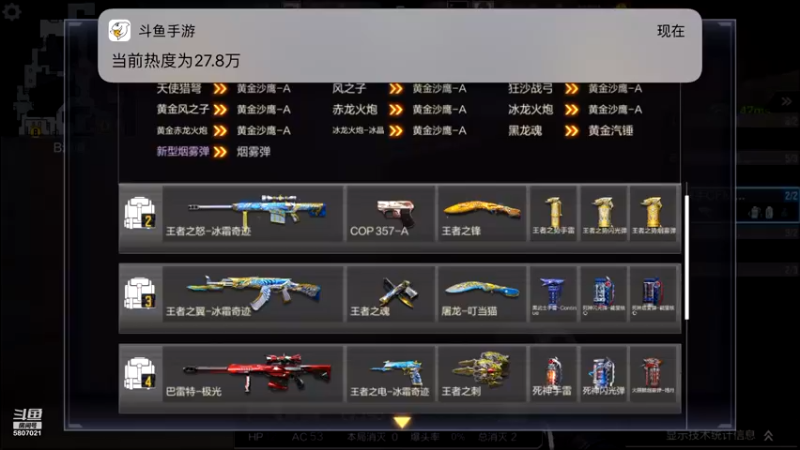 【2021-09-19 23点场】亮哥il：来看狙神操作