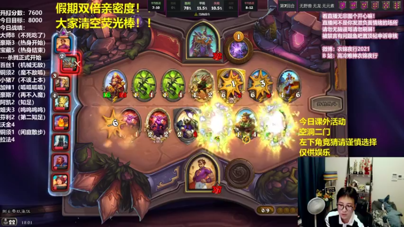 【2021-09-20 18点场】衣锦夜行：节日快乐！双倍亲密度！