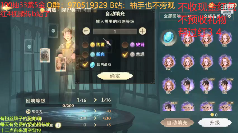 【2021-09-19 03点场】港区拾荒少年小今：红色禁林4星16分51秒！
