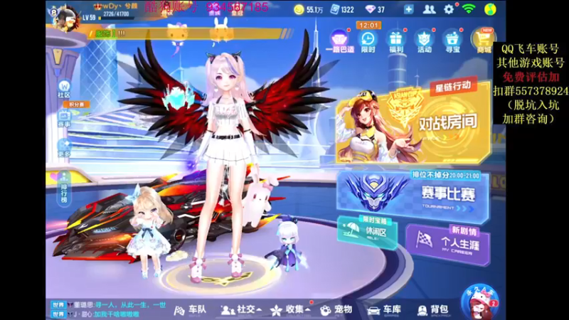 【2021-09-20 20点场】飞车计时k神：明天k神杯32强！