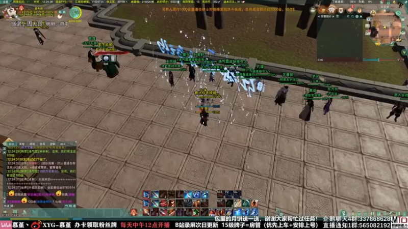 【2021-09-20 12点场】慕堇丶：中秋节快乐！狠狠的吃鸡