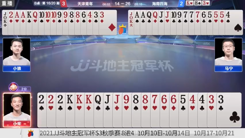 【2021-09-20 09点场】JJ斗地主官方：900万巨奖！斗地主秋季赛开战