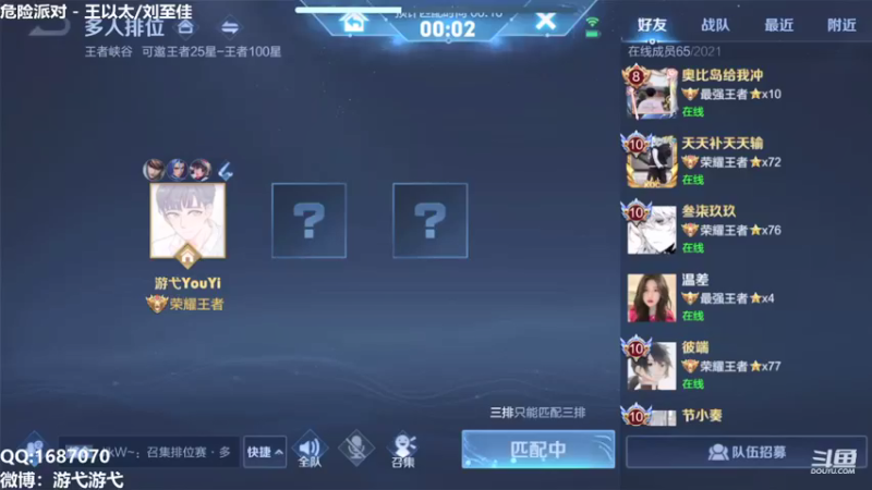 【2021-09-20 00点场】游弋：荣耀单排 70星战神 ！！！