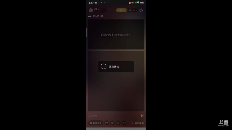 【2021-09-18 23点场】诗萌大大：狼人杀面杀，猜对身份发红包